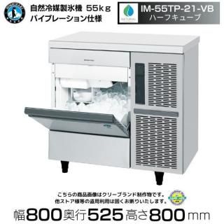 ɹ ۥ IM-55TP-21-VB ϡե塼֡Х֥졼 󥿡 
