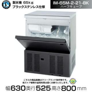 ɹ ۥ IM-65M-2-21-BK ϡե塼֥֡åƥ쥹 󥿡 