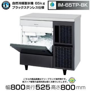 ɹ ۥ IM-65TP-BK ֥åƥ쥹 󥿡 