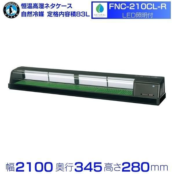 製氷機 ホシザキ KM-12F クレセントアイス (三日月形氷）卓上タイプ