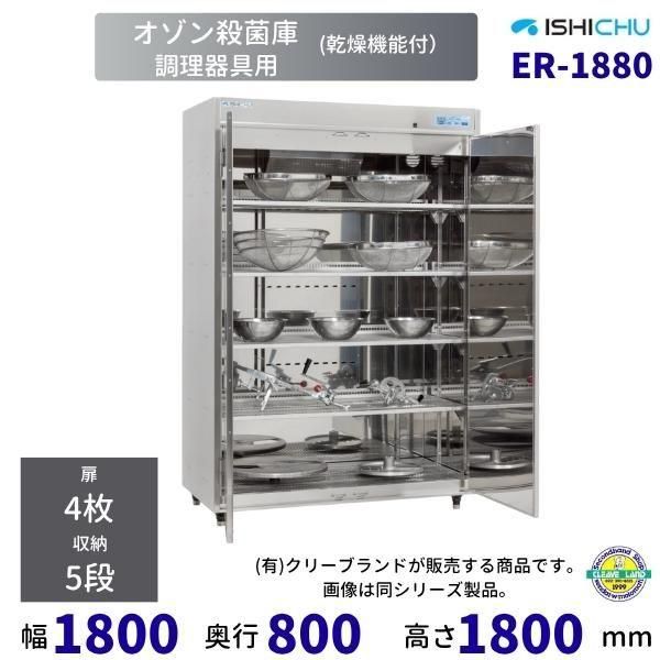 ホシザキ　コールドテーブル　棚板　4枚 棚板:HF-75A・HF-75LA-棚板 ホシザキ-タテ型冷凍庫(HF-75A用