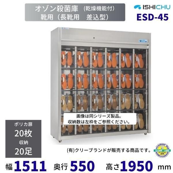 ホットショーケース NH-603 アンナカ(ニッセイ) ホットケース