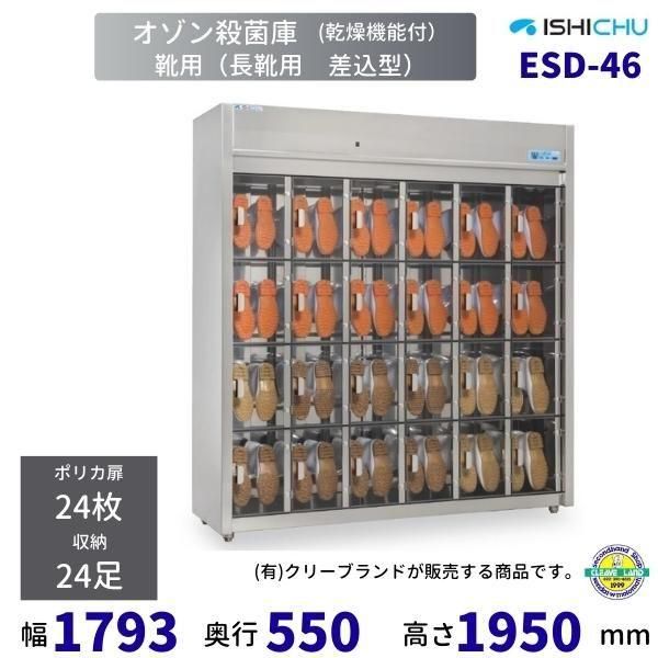 ホシザキ ビールジョッキクーラー HFJ-46D1 前面出し入れ方式