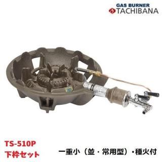 ��ʪ�������TS-510P�����ȥ��åȡ���ž����¡����ѷ��ˡ�����դ��������Х�����ꡡ