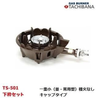 ��ʪ�������TS-501�����ȥ��åȡ���ž����¡����ѷ��ˡ���Фʤ�������åץ����ס������Х�����ꡡ