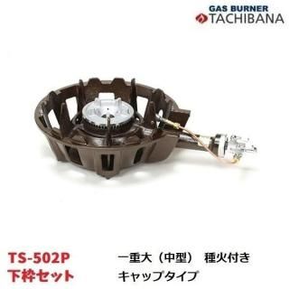 ��ʪ�������TS-502P�����ȥ��åȡ��������淿�ˡ�����դ�������åץ����ס������Х�����ꡡ