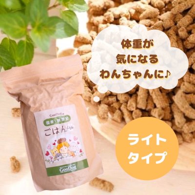 NEW！GooDogのごはんライト【2㎏】 - 国産無添加　安心安全オリジナルブレンド　ドッグフード