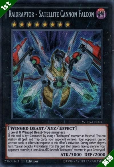 遊戯王 RR－サテライト・キャノン・ファルコン 英語版 1st