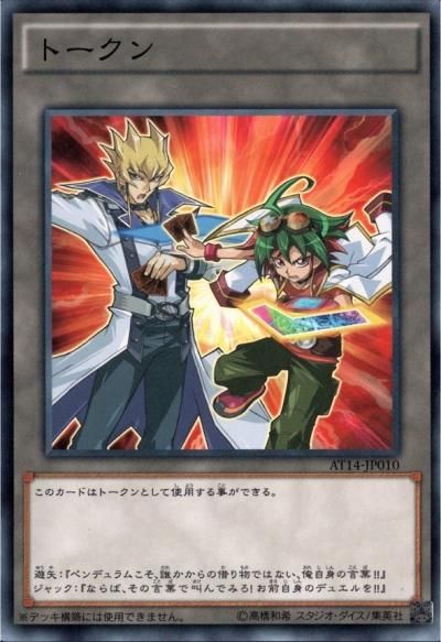 ジャック アトラス 榊遊矢トークン トレーディングカードショップ トレカのツボ