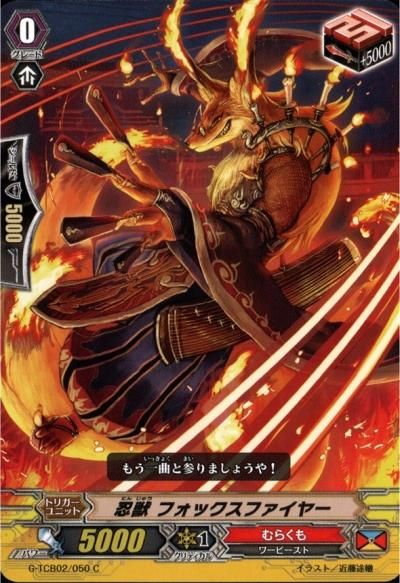 ファイヤーファイター　トレーディングカード　68枚程度　まとめてセット ファイヤーファイター トレーディングカード 68枚程度 まとめて