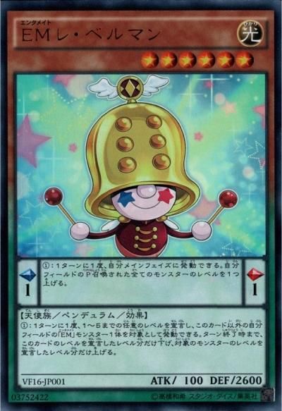 遊戯王 - 遊戯王 ＥＭレ・ベルマン UR 未開封 16枚 EMレ・ベルマン - トレーディングカードショップ トレカのツボ
