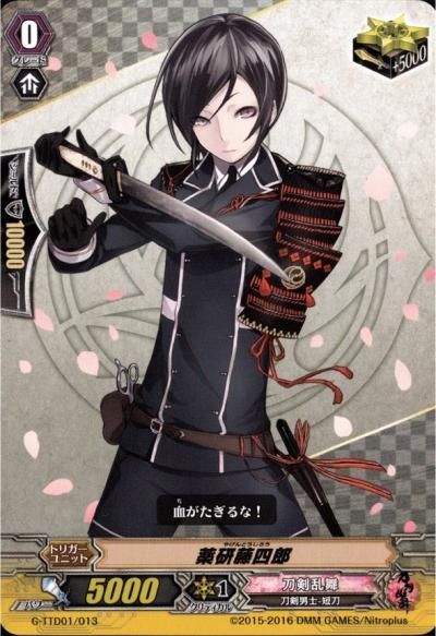 薬研藤四郎 - トレーディングカードショップ トレカのツボ