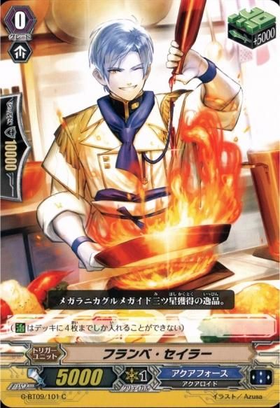 フランベ・セイラー - トレーディングカードショップ トレカのツボ