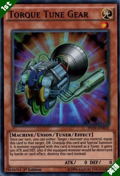 トルクチューン・ギア - トレーディングカードショップ トレカのツボ