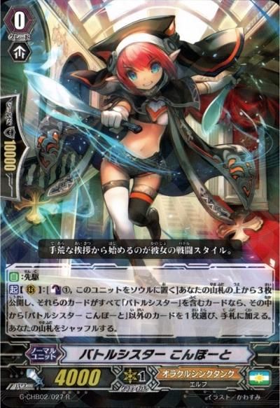 バトルシスター こんぽーと - トレーディングカードショップ トレカのツボ