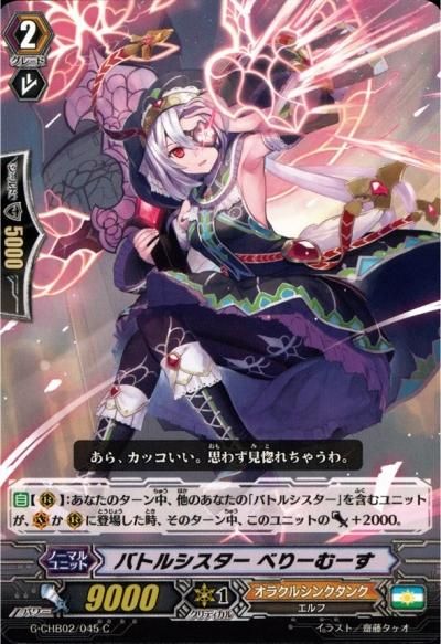 バトルシスター べりーむーす - トレーディングカードショップ