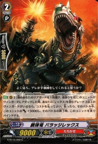 Amazon.co.jp: ヴァンガード 銀華竜炎 酷白斬激 ジャクト R V