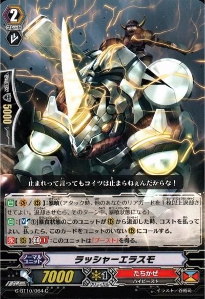 ラッシャーエラスモ - トレーディングカードショップ トレカのツボ