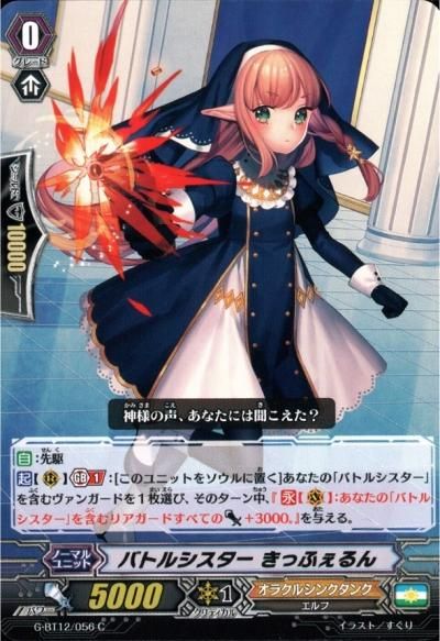 バトルシスター きっふぇるん - トレーディングカードショップ