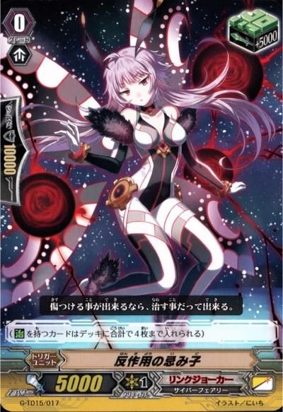 反作用の忌み子 トレーディングカードショップ トレカのツボ 反作用の忌み子 トレーディングカードショップ トレカのツボ