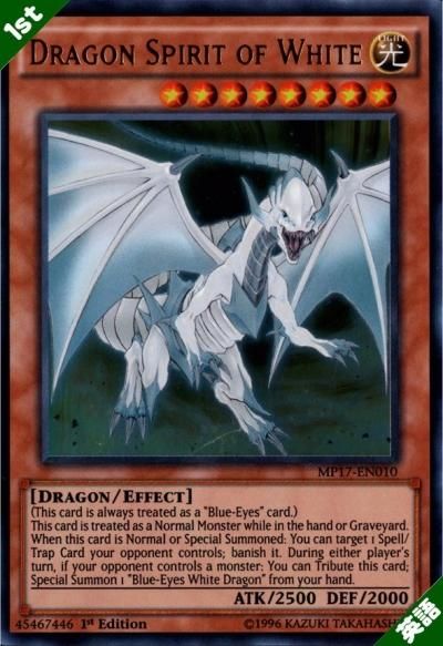 白き霊龍 - トレーディングカードショップ トレカのツボ