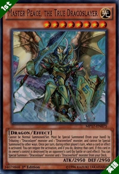 真竜剣士マスターp トレーディングカードショップ トレカのツボ 真竜剣士マスターp トレーディングカードショップ トレカのツボ
