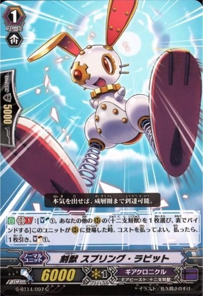 刻獣 スプリング ラビット トレーディングカードショップ トレカのツボ 刻獣 スプリング ラビット トレーディングカードショップ トレカのツボ