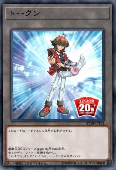 遊城十代トークン トレーディングカードショップ トレカのツボ 遊城十代トークン トレーディングカードショップ トレカのツボ
