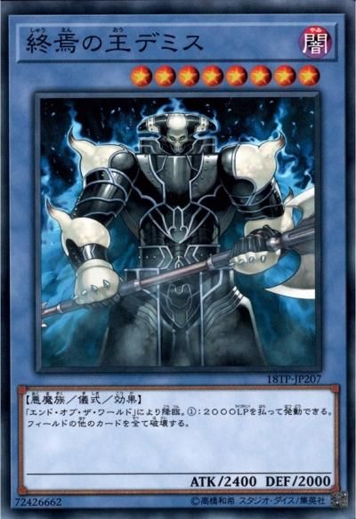 PSA10 終焉の覇王デミス CYHO-JP030 20thシークレット