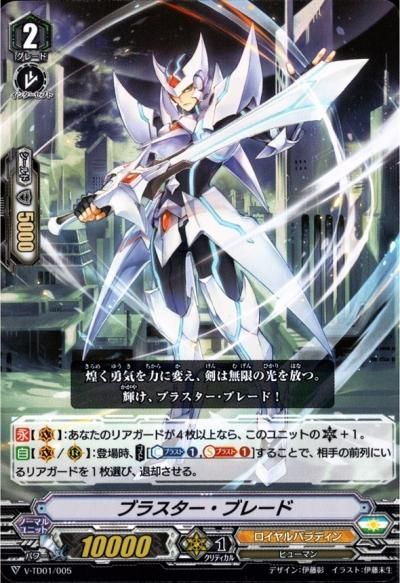 ブラスター・ブレード - トレーディングカードショップ トレカのツボ