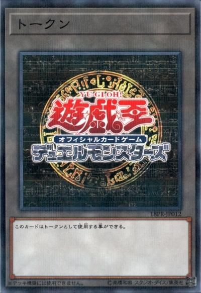 遊戯王ocgトークン トレーディングカードショップ トレカのツボ