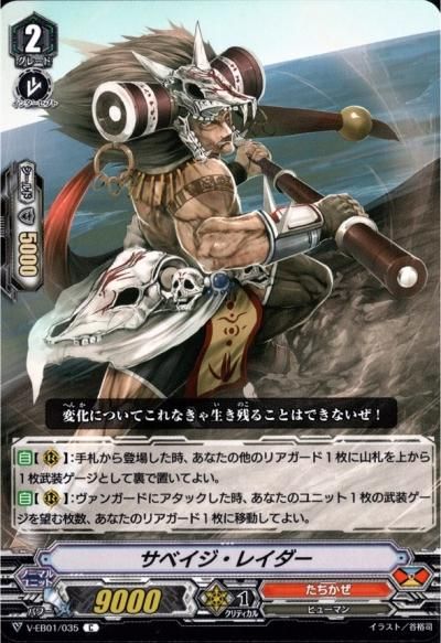 魔法使いTai！、非売品トレーディングカード サベイジ・レイダー - トレーディングカードショップ トレカのツボ