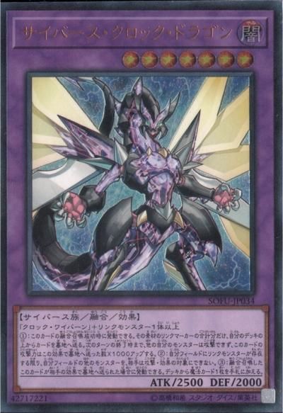 サイバース クロック ドラゴン トレーディングカードショップ トレカのツボ サイバース クロック ドラゴン トレーディングカードショップ トレカのツボ