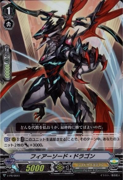 フィアーソード ドラゴン Rr仕様 トレーディングカードショップ トレカのツボ フィアーソード ドラゴン Rr仕様 トレーディングカードショップ トレカのツボ