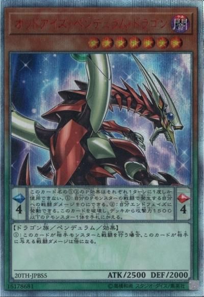 アイリッシュドレスデン　ドラゴン アイリッシュドレスデン 辰 置物 （アイリッシュドレスデン