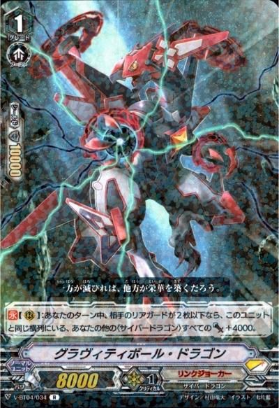 グラヴィティボール ドラゴン トレーディングカードショップ トレカのツボ グラヴィティボール ドラゴン トレーディングカードショップ トレカのツボ