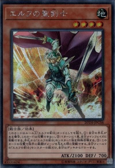 エルフの聖剣士 - トレーディングカードショップ トレカのツボ