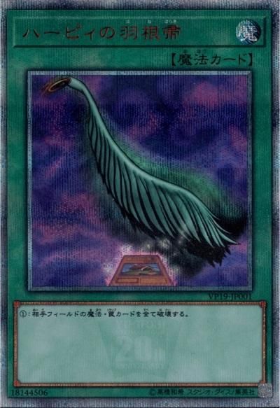 ハーピィの羽根帚 - トレーディングカードショップ トレカのツボ