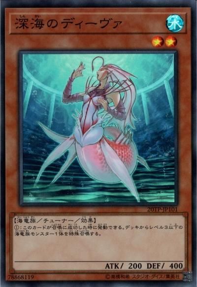 深海のディーヴァ トレーディングカードショップ トレカのツボ 深海のディーヴァ トレーディングカードショップ トレカのツボ
