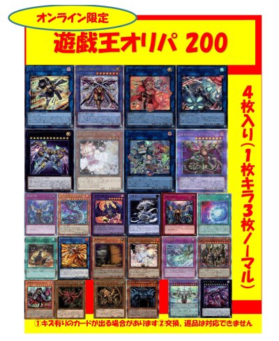 オリパ 遊戯王 0円 限定0 トレーディングカードショップ トレカのツボ