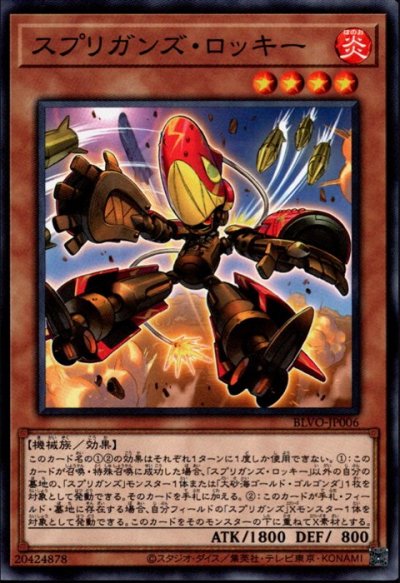 スプリガンズ・ウォッチ プリズマ - 遊戯王OCG デュエルモンスターズ