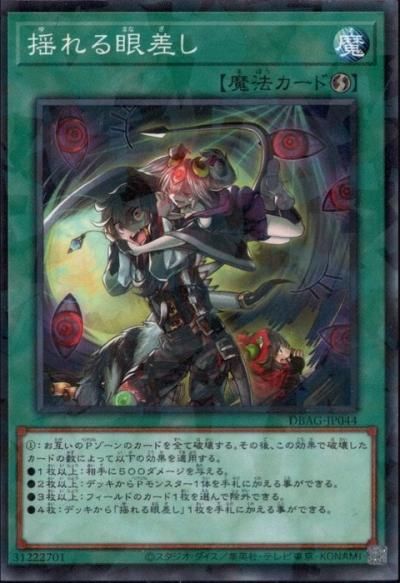 揺れる眼差し トレーディングカードショップ トレカのツボ 揺れる眼差し トレーディングカードショップ トレカのツボ