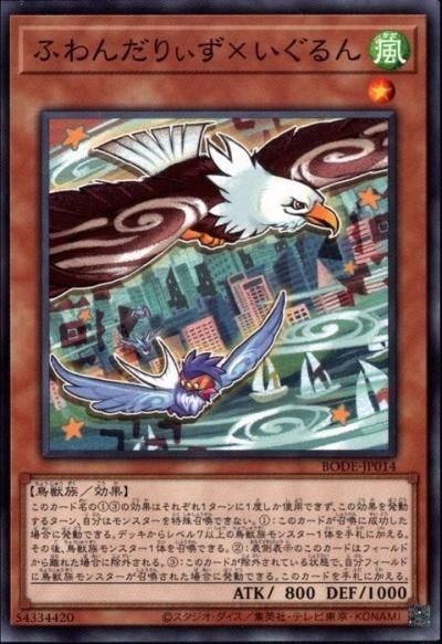 ふわんだりぃず×いぐるん - トレーディングカードショップ