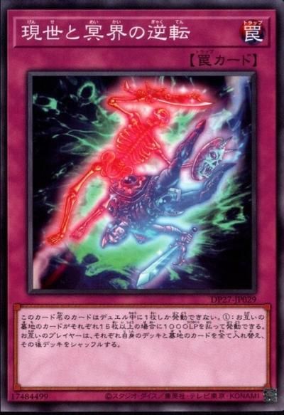 すぐったレディース福袋 現世と冥界の逆転 - トレカのツボ トレーディングカードショップ 遊戯王ラッシュデュエル