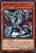 深淵の獣ドルイドヴルム - トレーディングカードショップ トレカ