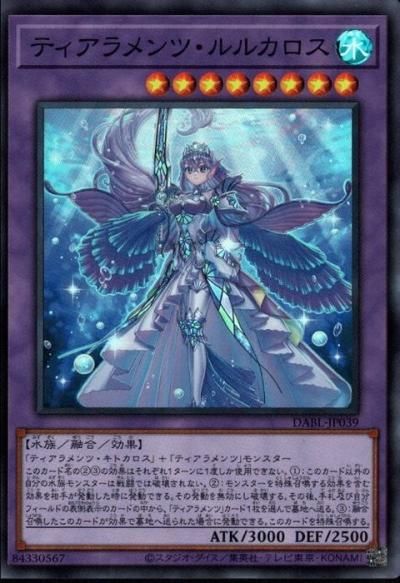 ティアラメンツ・ルルカロス - トレーディングカードショップ