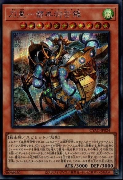 刀皇－都牟羽沓薙 - トレーディングカードショップ トレカのツボ