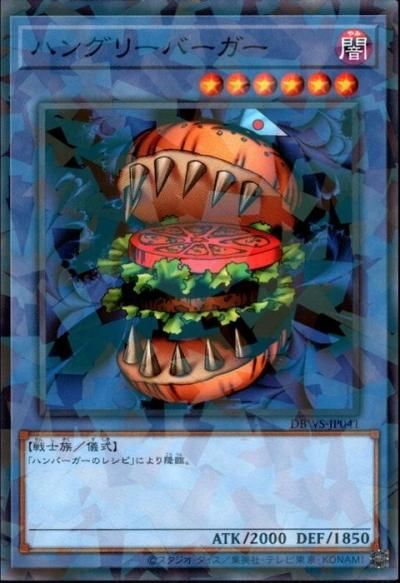 ars10 ハングリーバーガー レリーフ 遊戯王 ハングリーバーガー レリーフ アルティメット - メルカリ