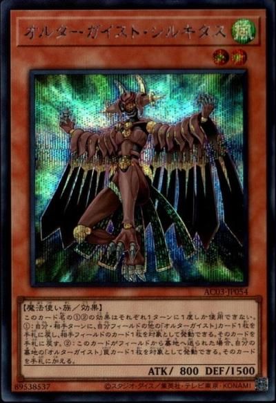 【希少】オルターガイストプークエリ　アジア　シークレット　3枚 希少】オルターガイストプークエリ アジア シークレット 3枚 希少