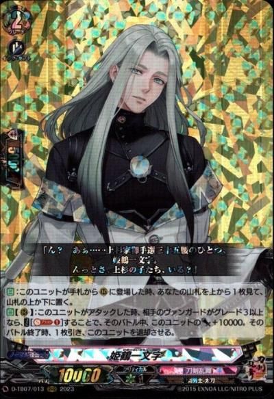 姫鶴一文字 - トレーディングカードショップ トレカのツボ